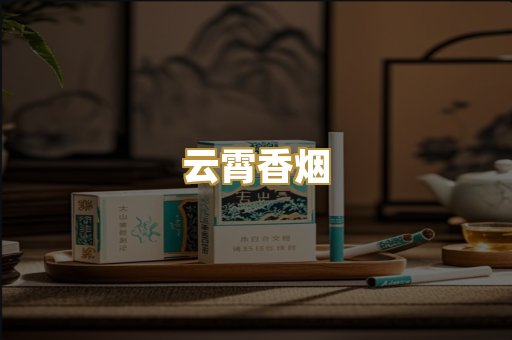 日本烟系列